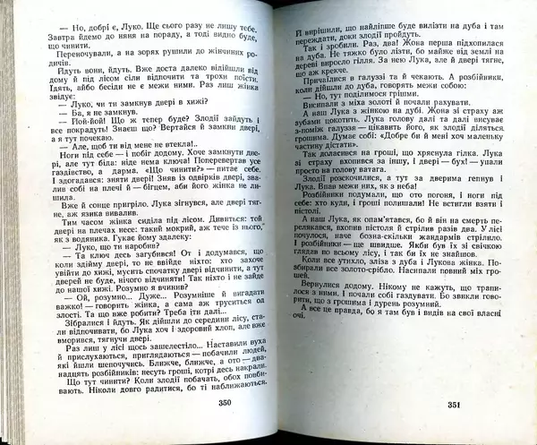 КулЛиб. Юрий  Иовлев - Українські Народні Казки (1987). Страница № 177