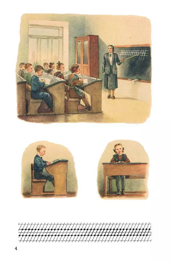 КулЛиб. Коллектив авторов -- Детская литература - Букварь 1 класс 1956 год. Страница № 6