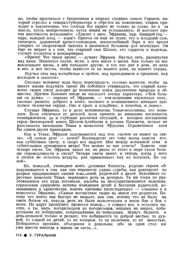 КулЛиб.   Журнал «Литва литературная» - Литва литературная 1989 №06. Страница № 116