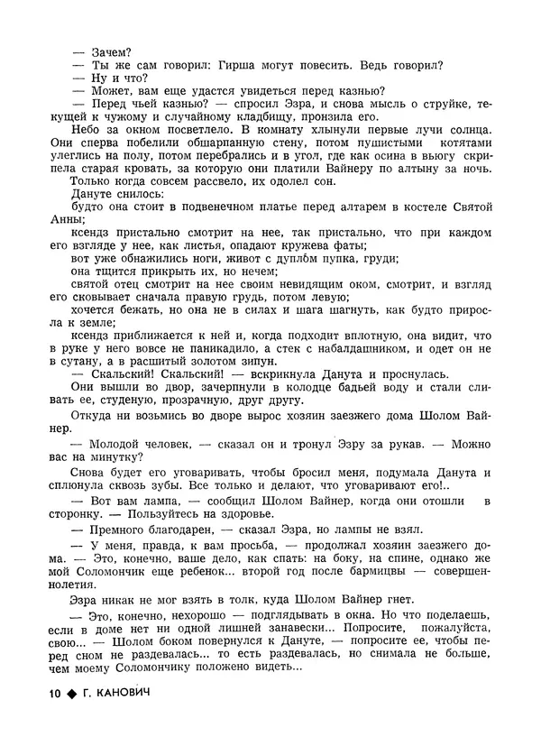 КулЛиб.   Журнал «Литва литературная» - Литва литературная 1989 №06. Страница № 12