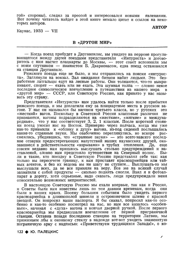 КулЛиб.   Журнал «Литва литературная» - Литва литературная 1989 №06. Страница № 124
