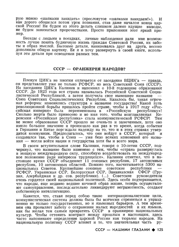 КулЛиб.   Журнал «Литва литературная» - Литва литературная 1989 №06. Страница № 127