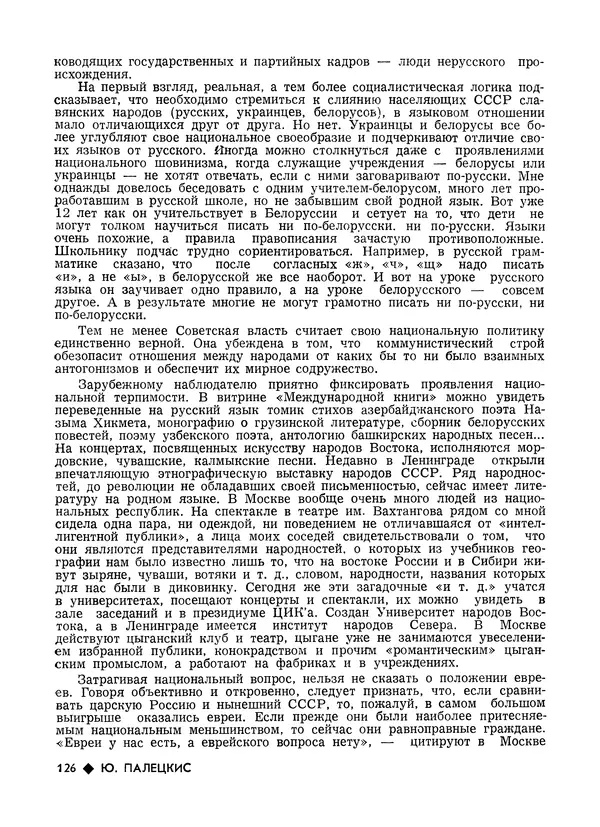 КулЛиб.   Журнал «Литва литературная» - Литва литературная 1989 №06. Страница № 128