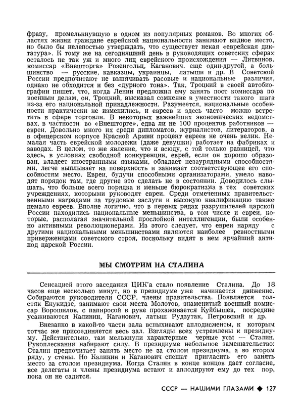 КулЛиб.   Журнал «Литва литературная» - Литва литературная 1989 №06. Страница № 129