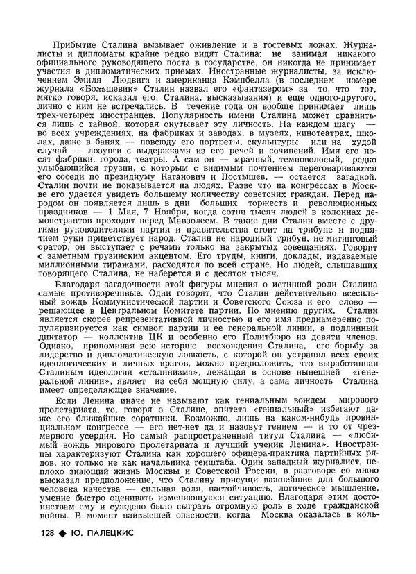 КулЛиб.   Журнал «Литва литературная» - Литва литературная 1989 №06. Страница № 130