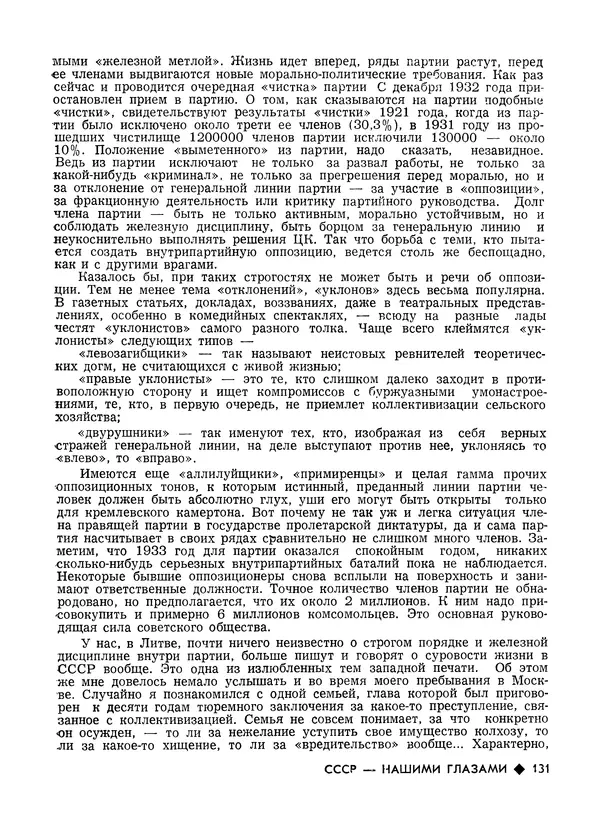 КулЛиб.   Журнал «Литва литературная» - Литва литературная 1989 №06. Страница № 133