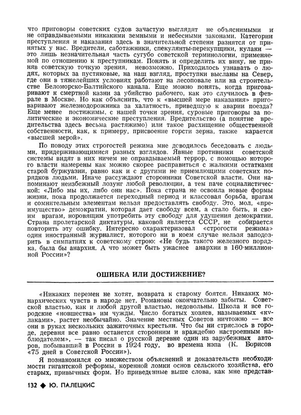 КулЛиб.   Журнал «Литва литературная» - Литва литературная 1989 №06. Страница № 134