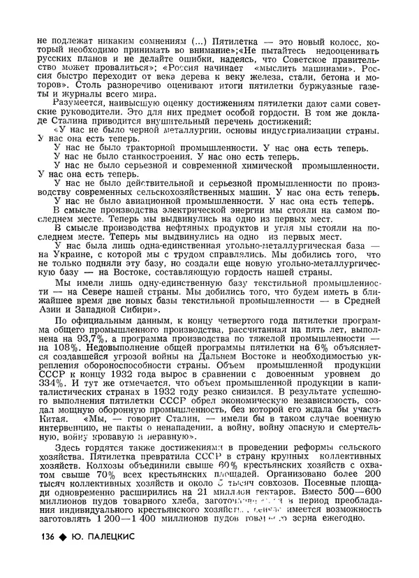 КулЛиб.   Журнал «Литва литературная» - Литва литературная 1989 №06. Страница № 138