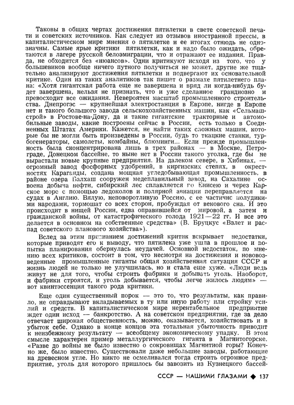 КулЛиб.   Журнал «Литва литературная» - Литва литературная 1989 №06. Страница № 139