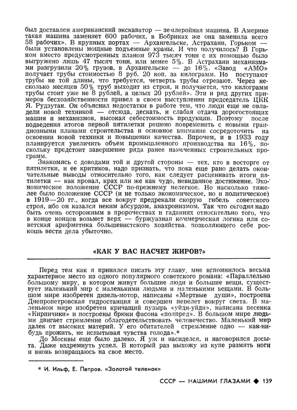 КулЛиб.   Журнал «Литва литературная» - Литва литературная 1989 №06. Страница № 141