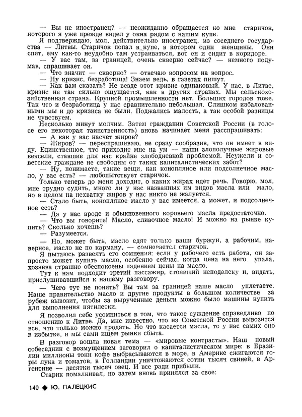 КулЛиб.   Журнал «Литва литературная» - Литва литературная 1989 №06. Страница № 142