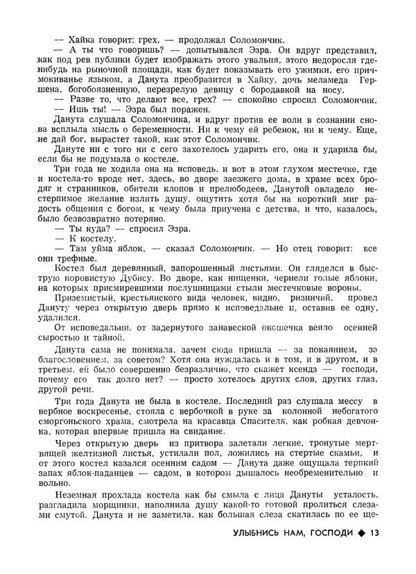 КулЛиб.   Журнал «Литва литературная» - Литва литературная 1989 №06. Страница № 15