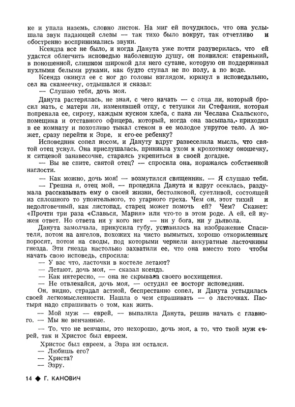 КулЛиб.   Журнал «Литва литературная» - Литва литературная 1989 №06. Страница № 16