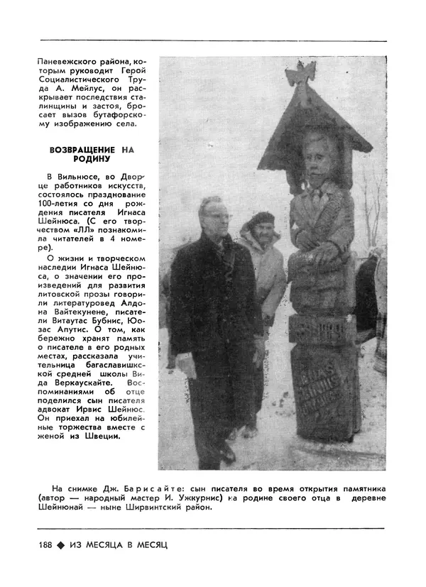 КулЛиб.   Журнал «Литва литературная» - Литва литературная 1989 №06. Страница № 190
