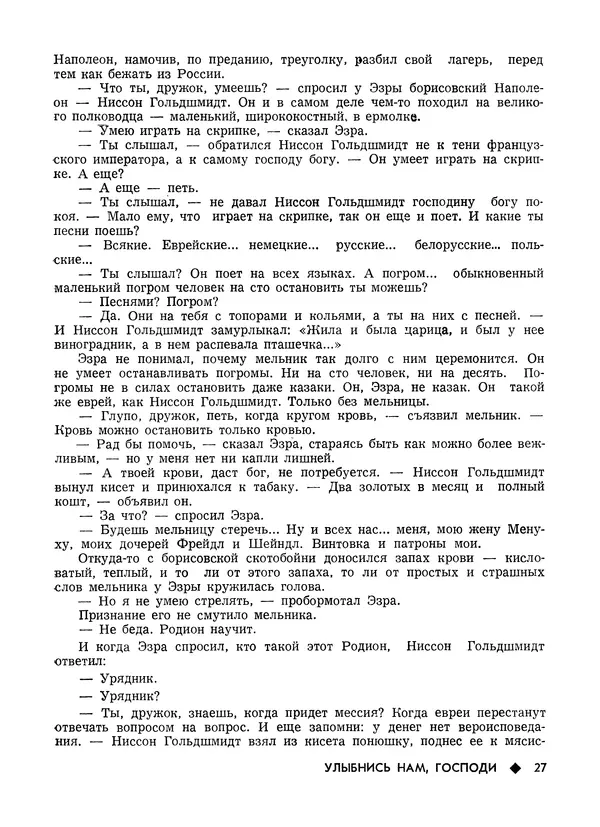 КулЛиб.   Журнал «Литва литературная» - Литва литературная 1989 №06. Страница № 29