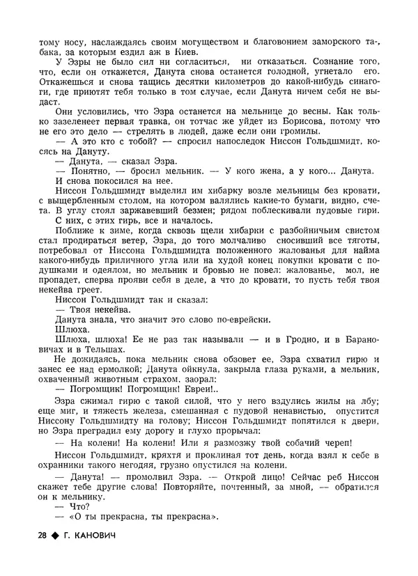 КулЛиб.   Журнал «Литва литературная» - Литва литературная 1989 №06. Страница № 30
