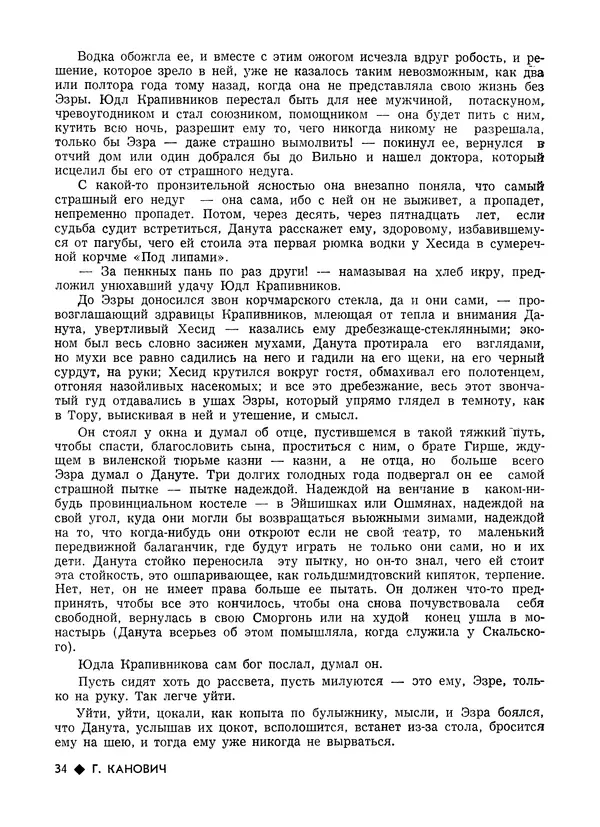 КулЛиб.   Журнал «Литва литературная» - Литва литературная 1989 №06. Страница № 36