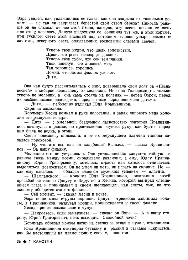 КулЛиб.   Журнал «Литва литературная» - Литва литературная 1989 №06. Страница № 38