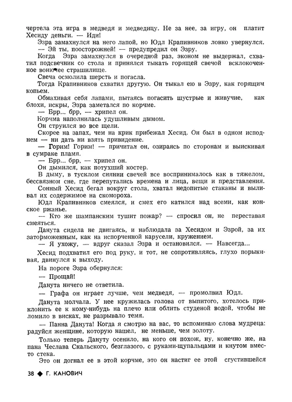 КулЛиб.   Журнал «Литва литературная» - Литва литературная 1989 №06. Страница № 40