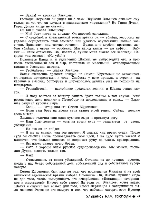 КулЛиб.   Журнал «Литва литературная» - Литва литературная 1989 №06. Страница № 49
