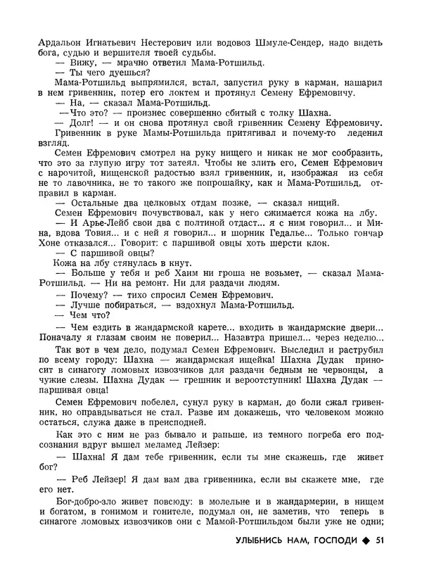 КулЛиб.   Журнал «Литва литературная» - Литва литературная 1989 №06. Страница № 53