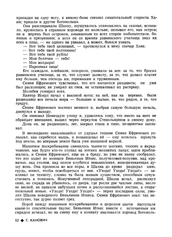 КулЛиб.   Журнал «Литва литературная» - Литва литературная 1989 №06. Страница № 54