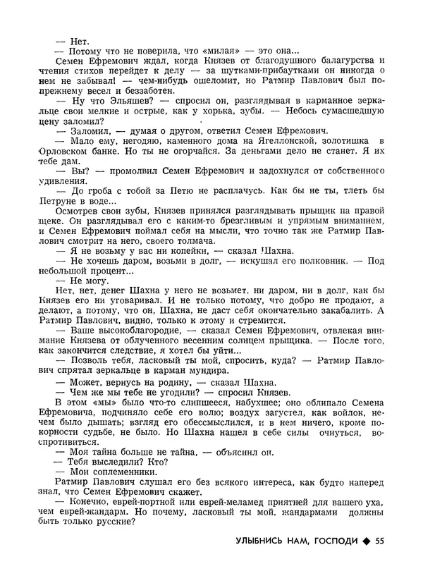 КулЛиб.   Журнал «Литва литературная» - Литва литературная 1989 №06. Страница № 57