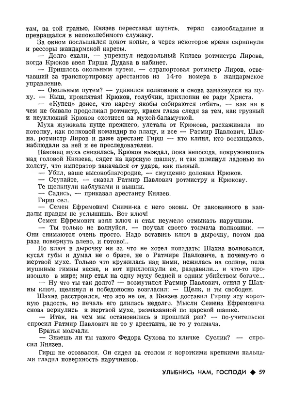КулЛиб.   Журнал «Литва литературная» - Литва литературная 1989 №06. Страница № 61