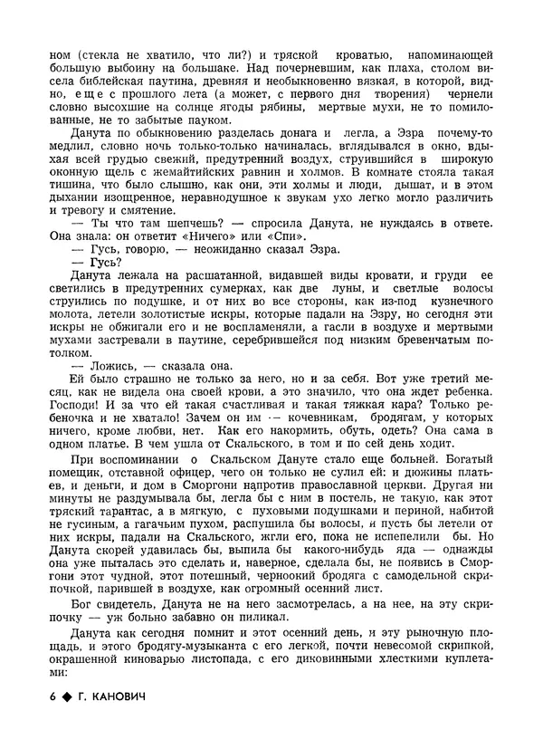 КулЛиб.   Журнал «Литва литературная» - Литва литературная 1989 №06. Страница № 8