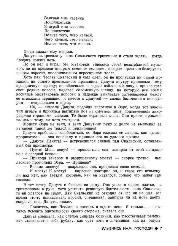 КулЛиб.   Журнал «Литва литературная» - Литва литературная 1989 №06. Страница № 9