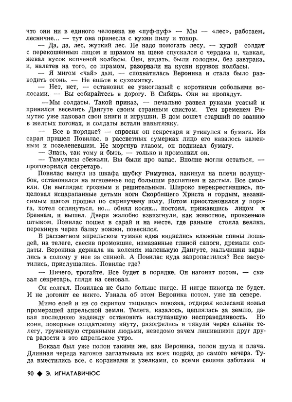 КулЛиб.   Журнал «Литва литературная» - Литва литературная 1989 №06. Страница № 92