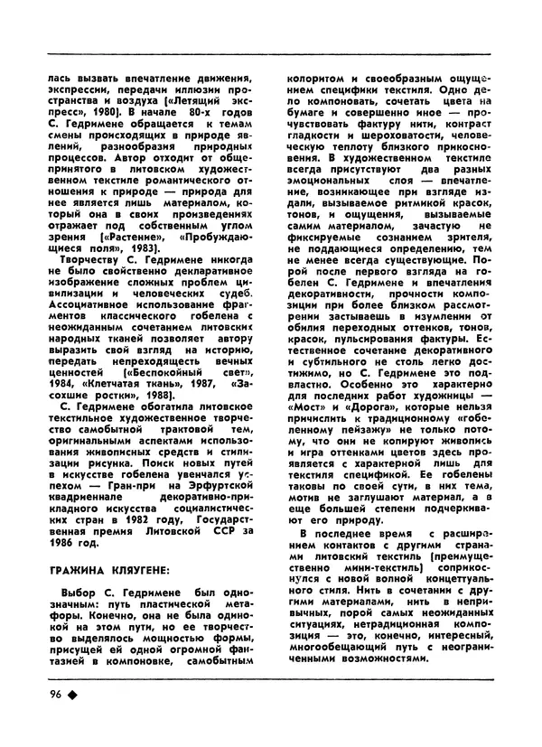 КулЛиб.   Журнал «Литва литературная» - Литва литературная 1989 №06. Страница № 98