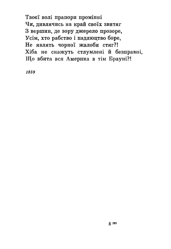 КулЛиб. Циприан  Норвид - Поезії. Страница № 118