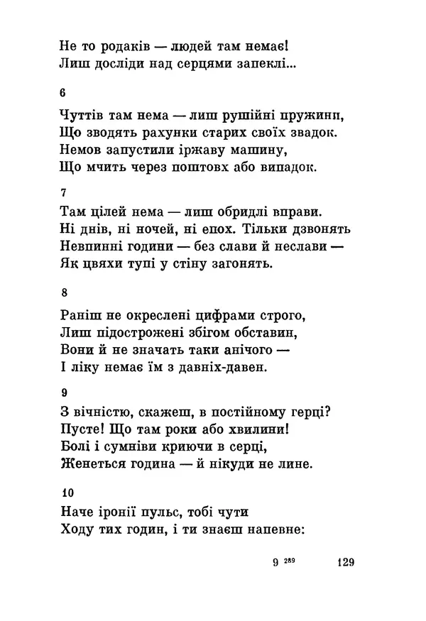 КулЛиб. Циприан  Норвид - Поезії. Страница № 134