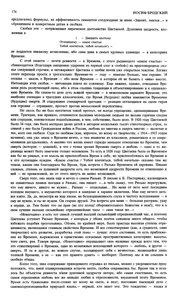 КулЛиб. Андрей Станиславович Бычков - Новый мир, 1991 № 02. Страница № 175