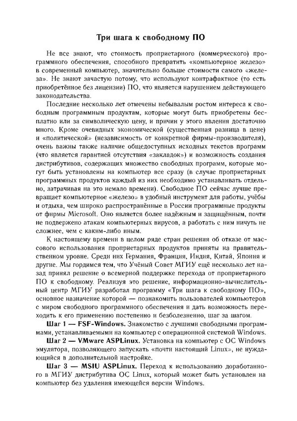 КулЛиб. Е. А. Роганов - Программирование на языке Ruby: Учебное пособие. Страница № 56