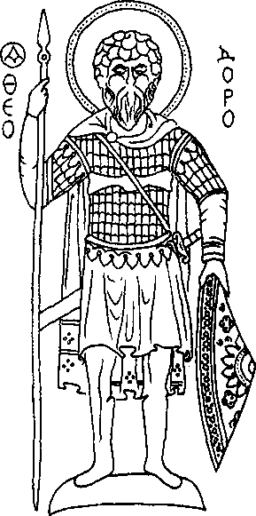 Византийская армия (IV-XII вв.). А. Банников. Иллюстрация 99