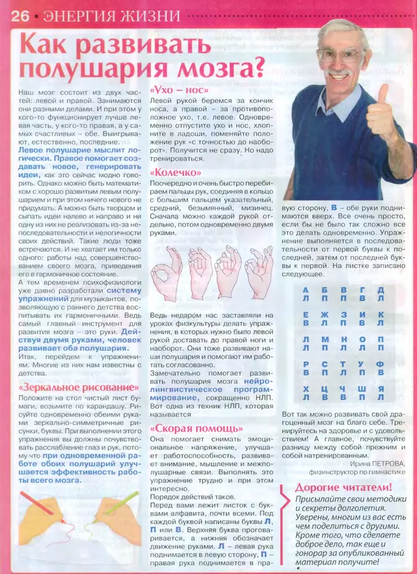 КулЛиб.   журнал Сваты на пенсии - Сваты на пенсии 2014 №2(02). Страница № 23