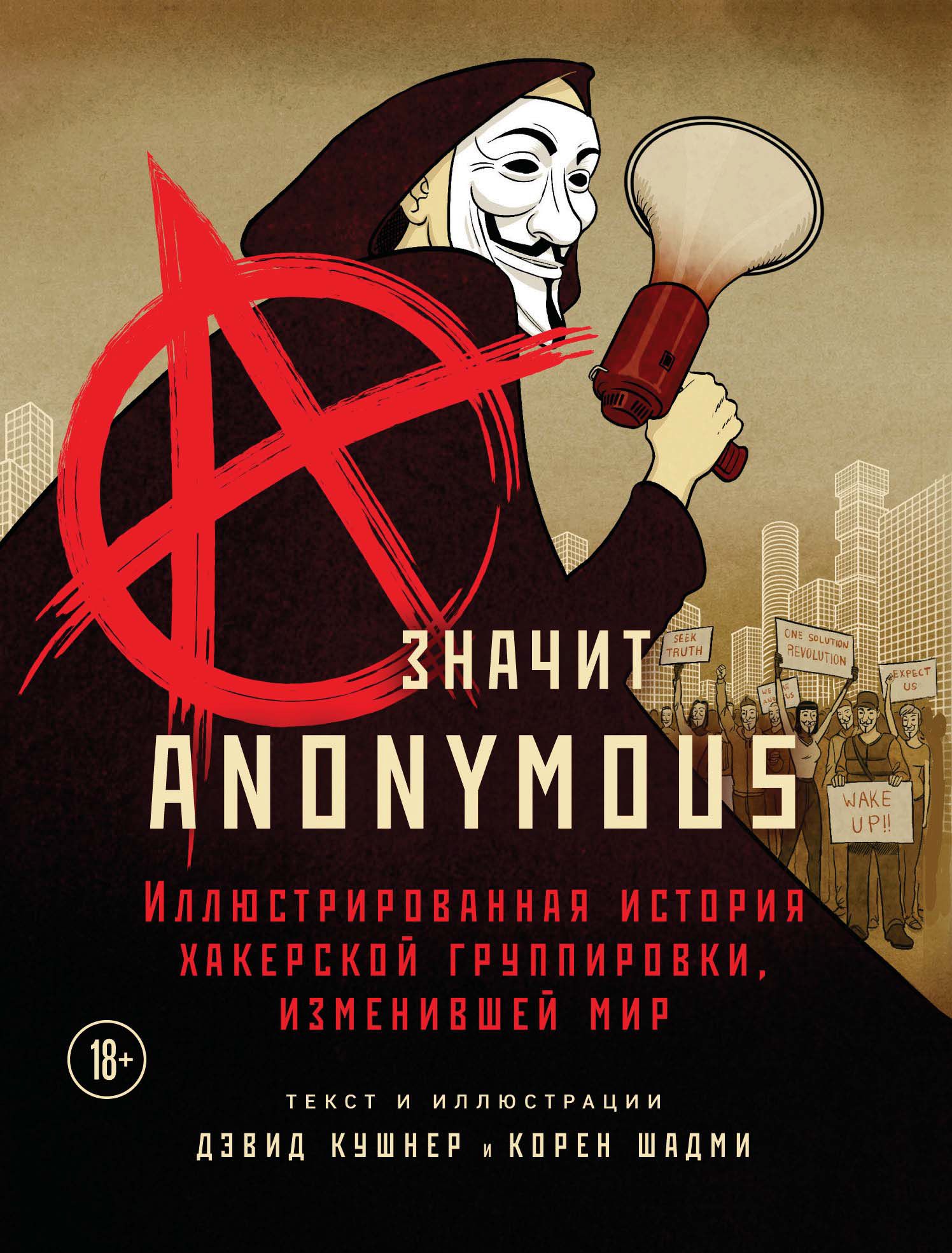 A - значит Anonymous (epub)