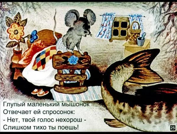КулЛиб. Самуил Яковлевич Маршак - Сказка о глупом мышонке. Страница № 26