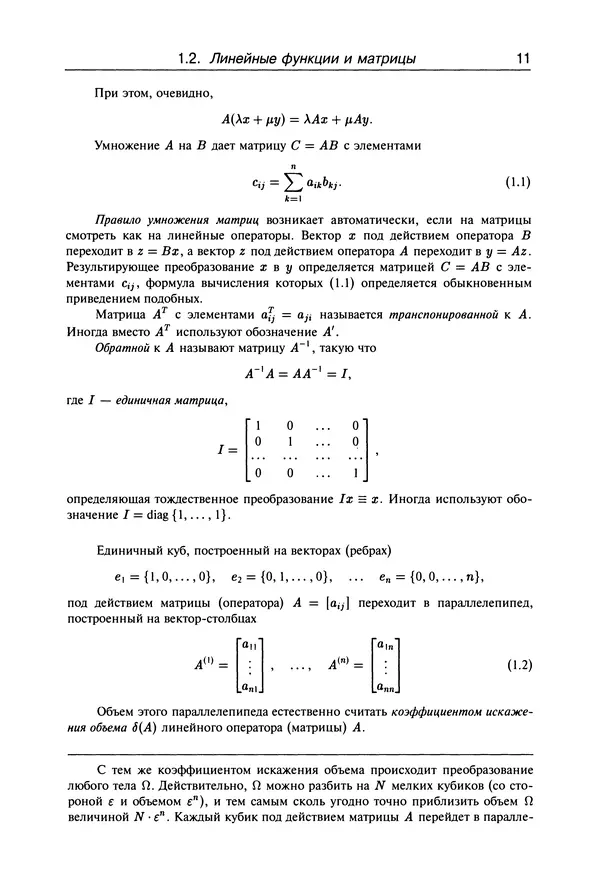 КулЛиб. В.  Босс - Лекции по математике: дифференциальные уравнения. Страница № 12
