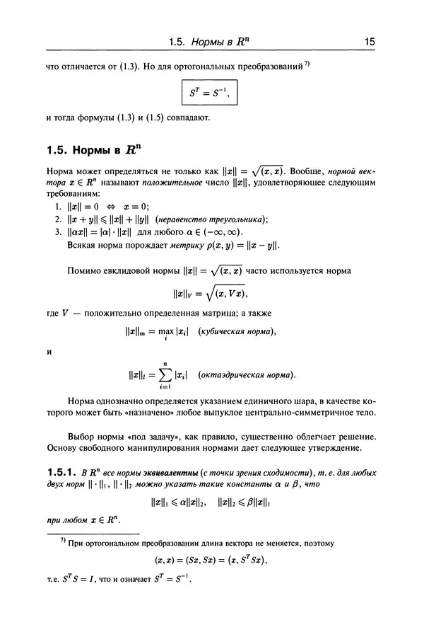 КулЛиб. В.  Босс - Лекции по математике: дифференциальные уравнения. Страница № 16