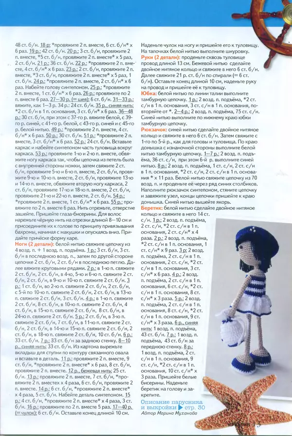 КулЛиб.   журнал Diana креатив - Diana креатив 2013 №8. Страница № 12