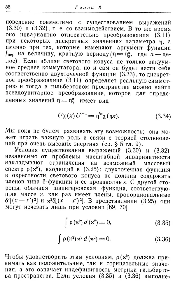 КулЛиб. Вернер  Гейзенберг - Введение в единую полевую теорию элементарных частиц . Страница № 58