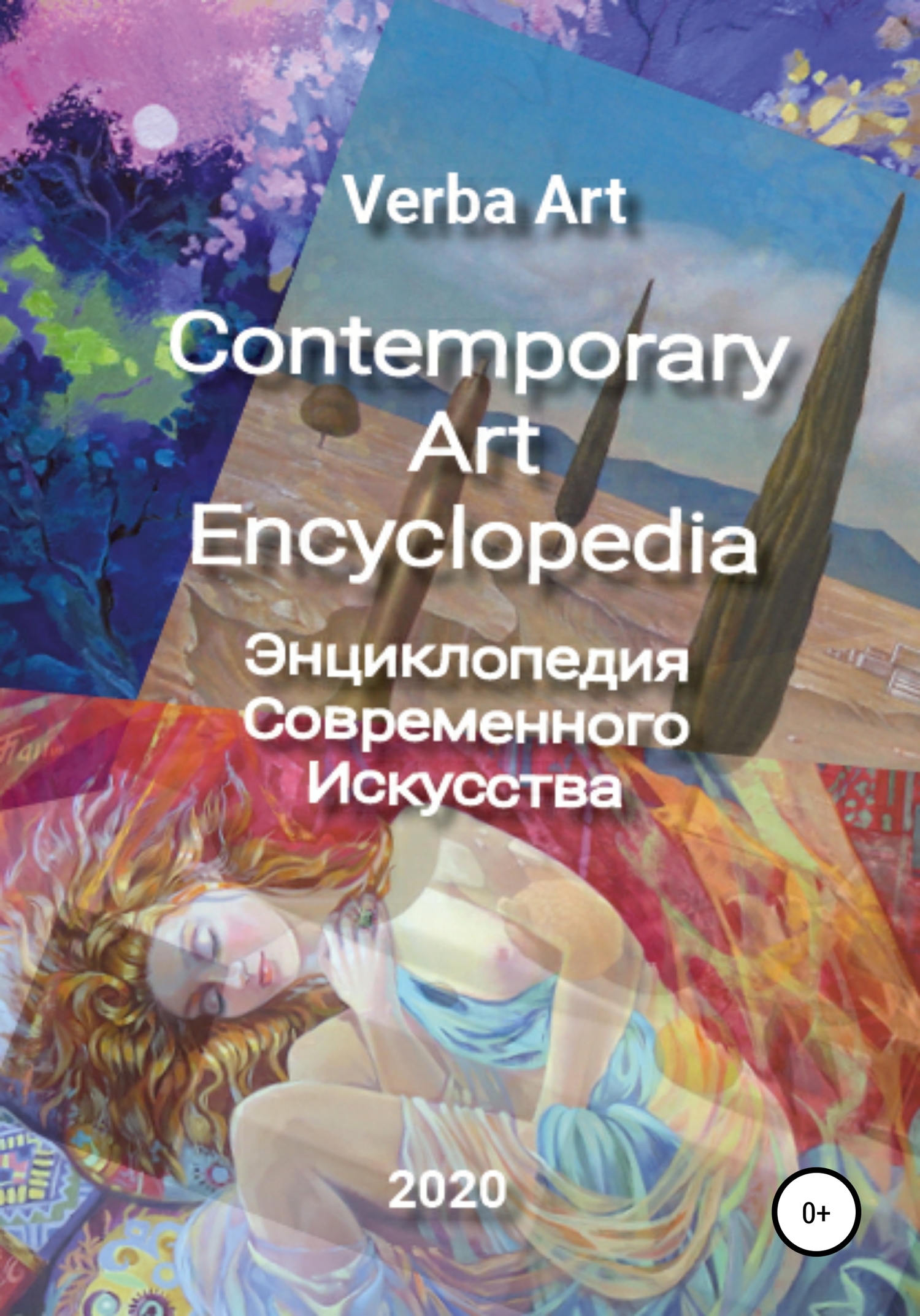 Verba Art. Энциклопедия Современного Искусства/Contemporary Art Encyclopedia (fb2)