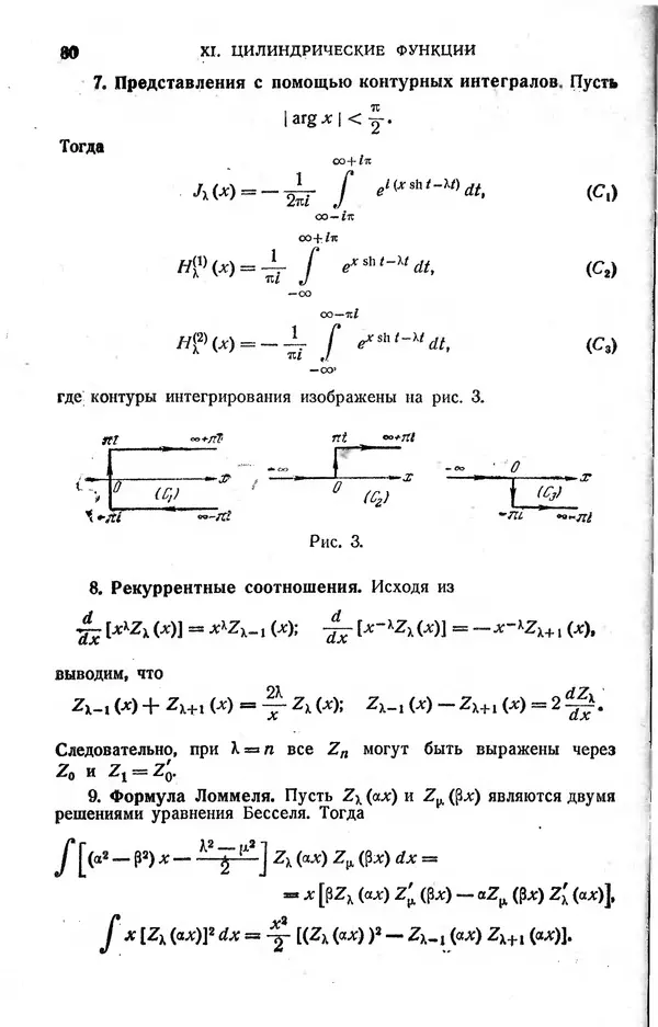 КулЛиб. Жозеф  Кампе де Ферье - Функции математической физики. Страница № 82