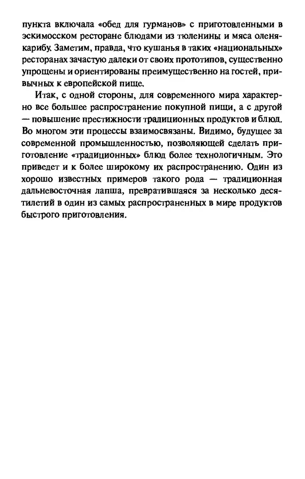 КулЛиб. Андрей Викторович Козлов - Пища людей. Страница № 166