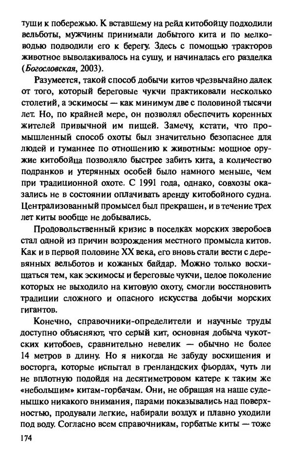 КулЛиб. Андрей Викторович Козлов - Пища людей. Страница № 174
