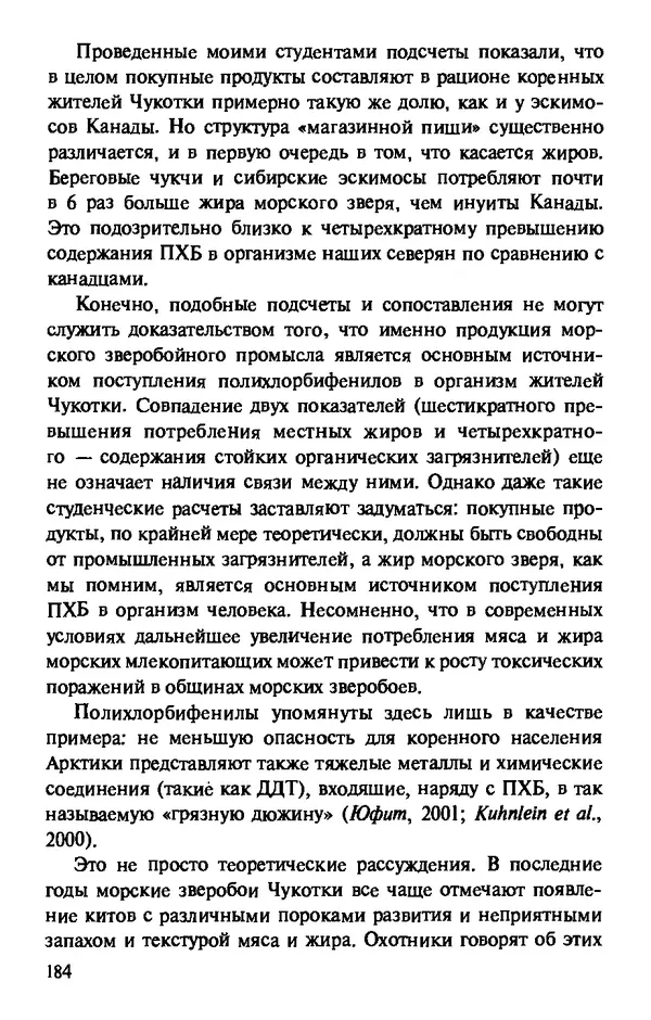 КулЛиб. Андрей Викторович Козлов - Пища людей. Страница № 184