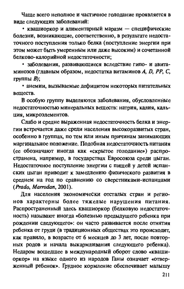 КулЛиб. Андрей Викторович Козлов - Пища людей. Страница № 211
